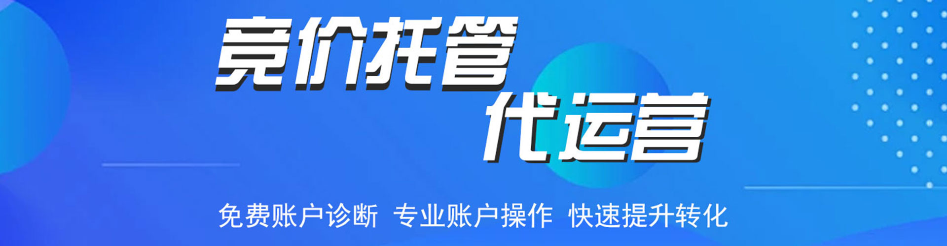 平武信息流运营