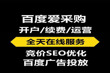 百度竞价托管助力品牌知名度提升
